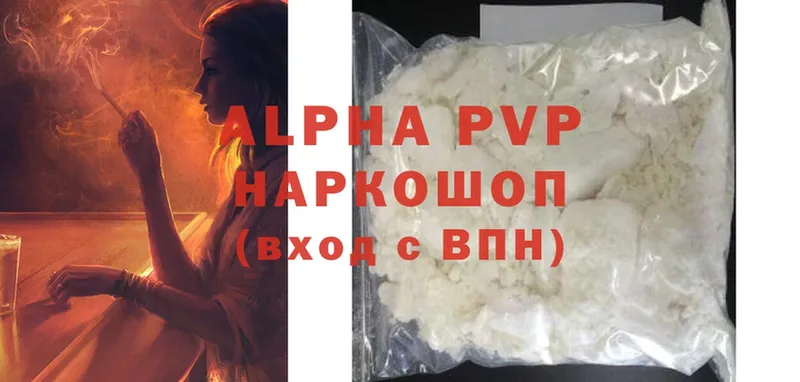 Alpha PVP Соль  Костомукша 